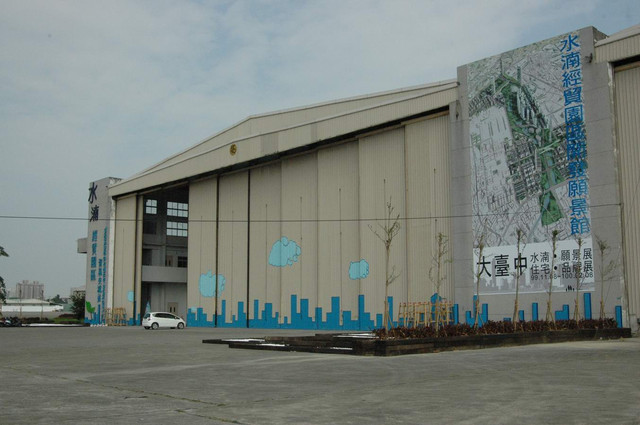 台中市水湳經貿園區
